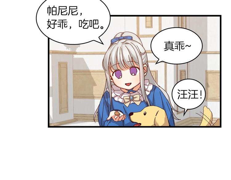 第6话 哥哥不是“卑鄙之人”~20