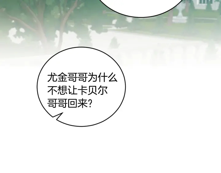 第30话 谁的阴谋107