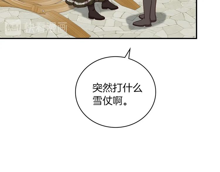 第58话 爱里，不能有伤害74