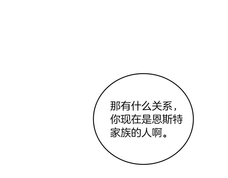 第51话 我不会躲着你117