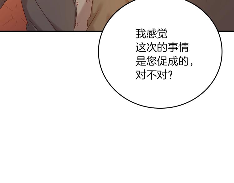 第66话 我的私心101