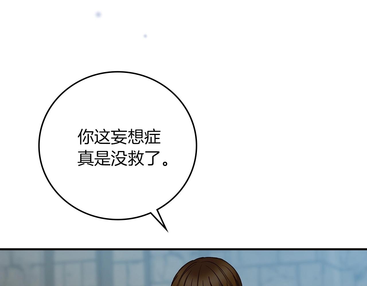 第80话 教训科蒂122