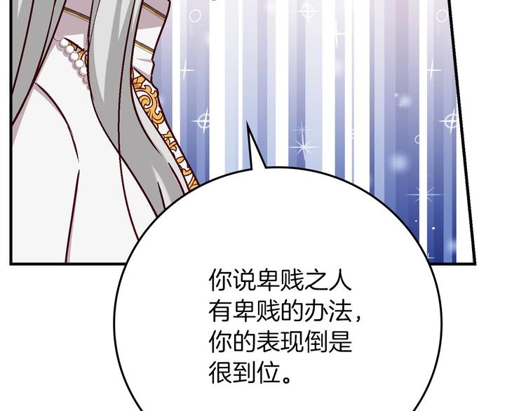 第56话 说三道四110