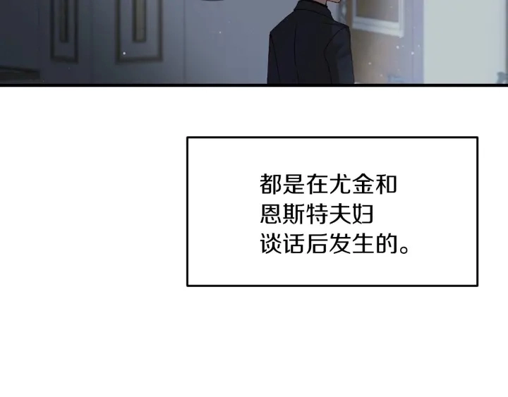 第25话 二哥道歉18