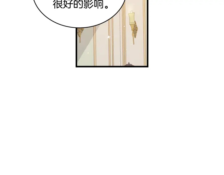 第36话 你喜欢约翰吗？83