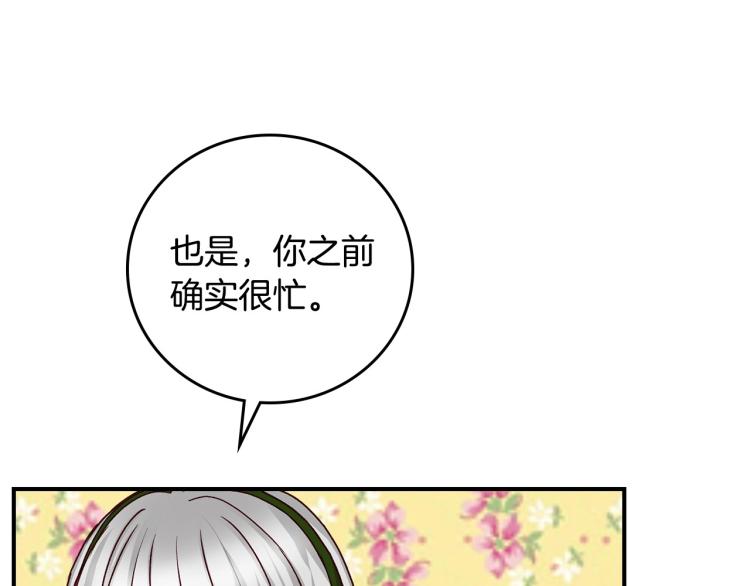 第69话 喜欢她的触摸104
