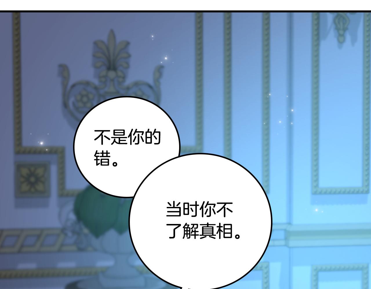 第102话 身世之谜97