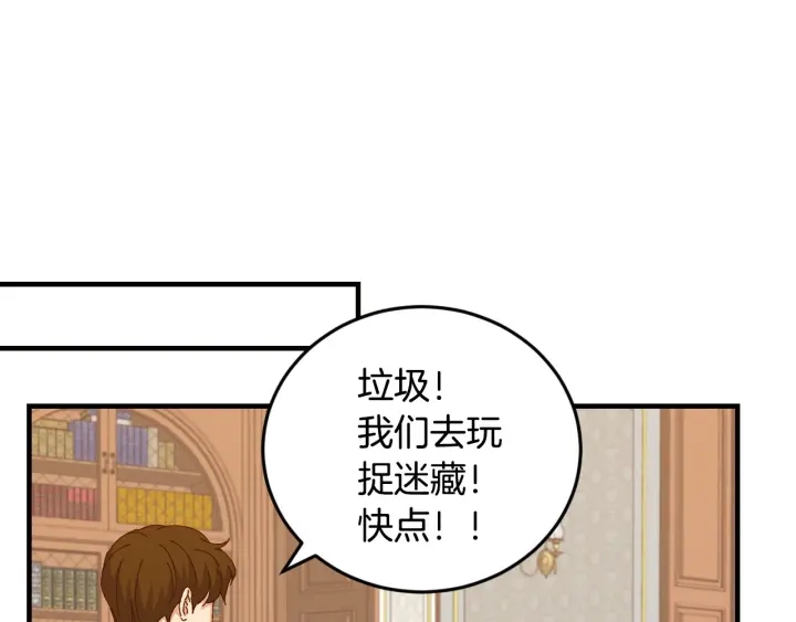 第16话 我们心里的芥蒂81