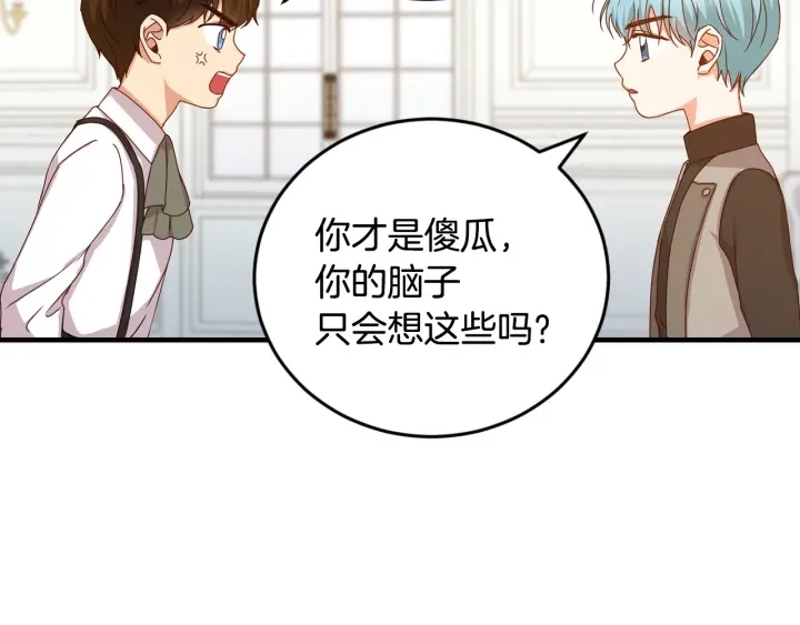 第24话 我们长得一点都不像！116
