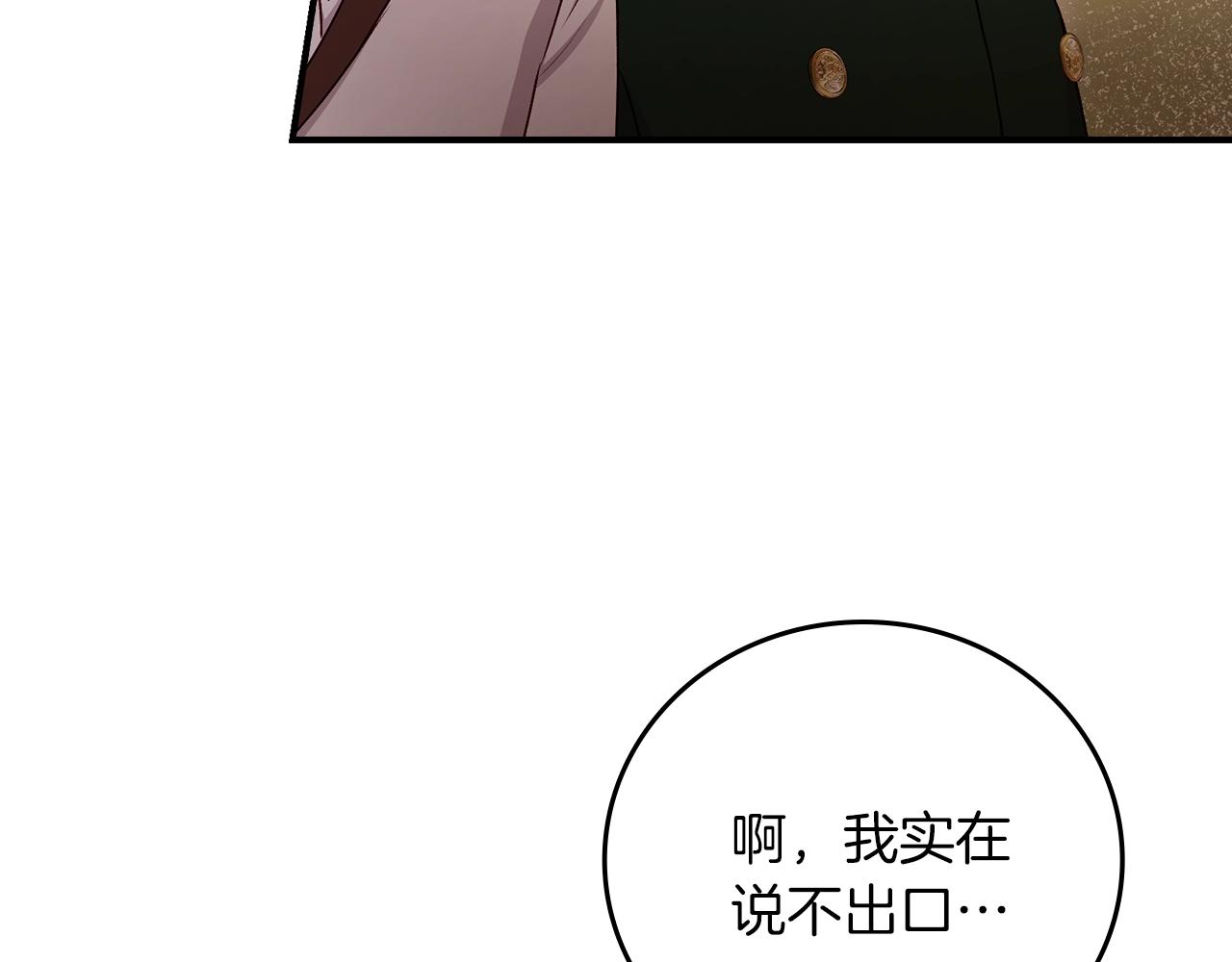 第73话 二哥不知所措45