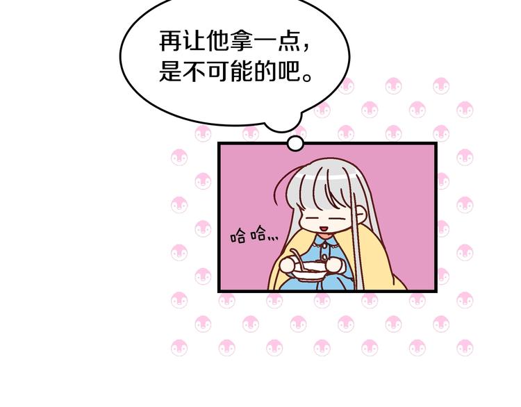 第4话 你不够格！58