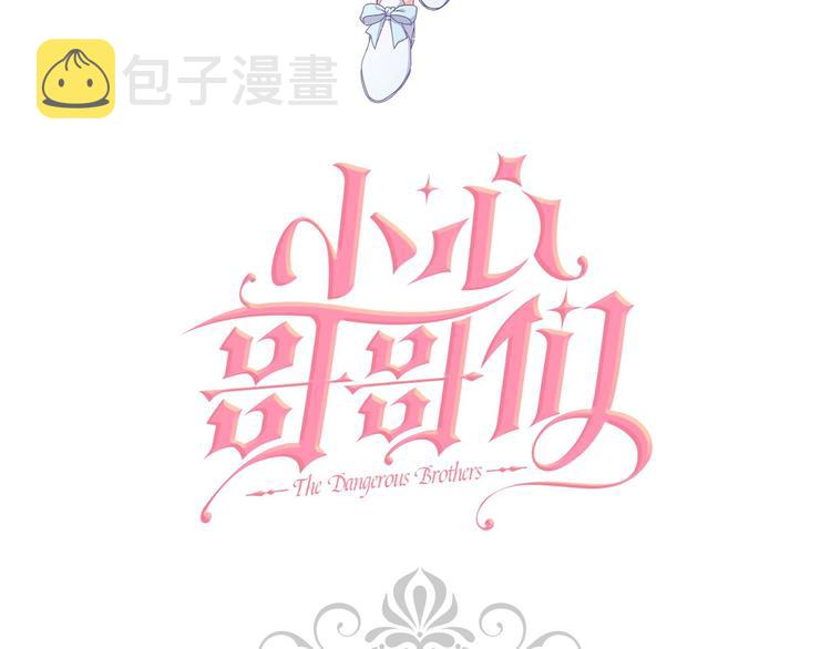 序章做自己，不是谁的替代品52