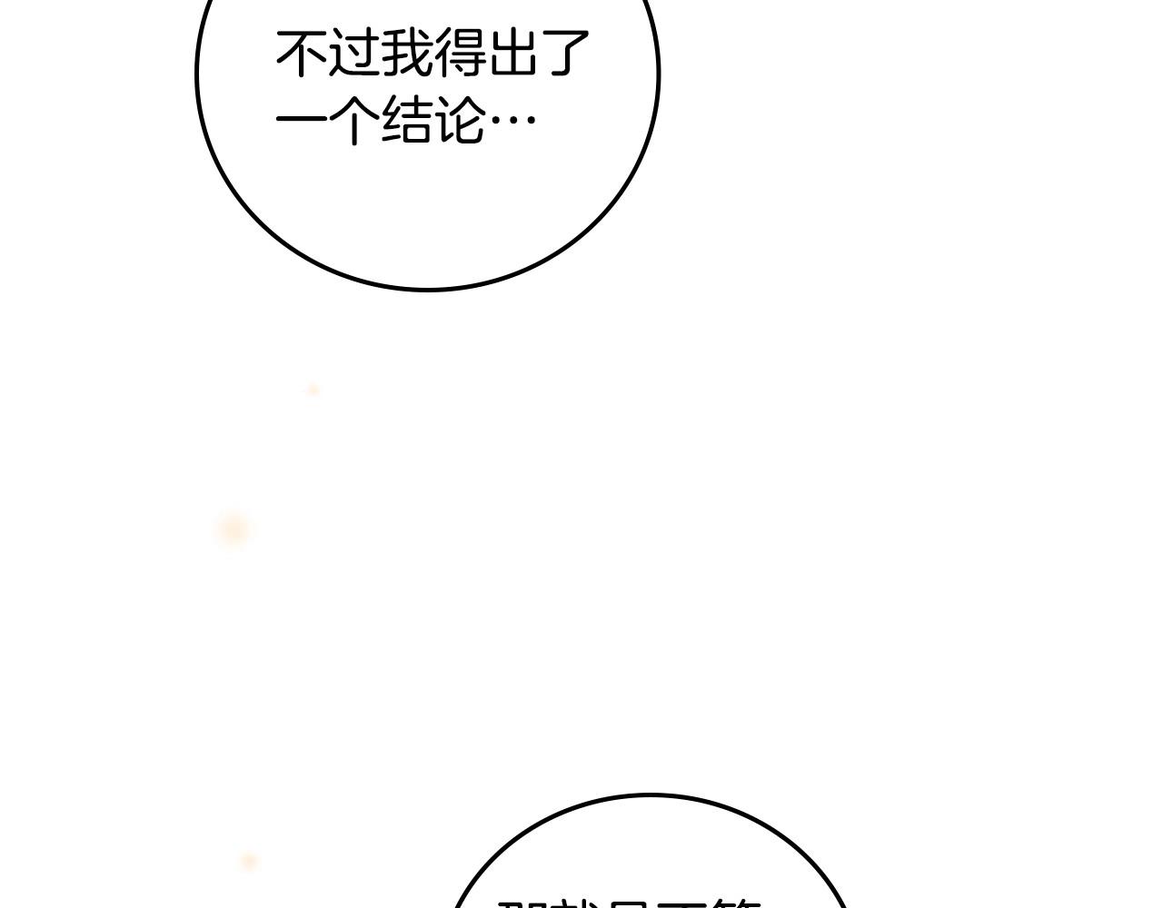 第74话 二哥的守护100