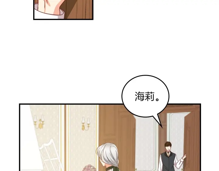 第47话 皇宫的来信106
