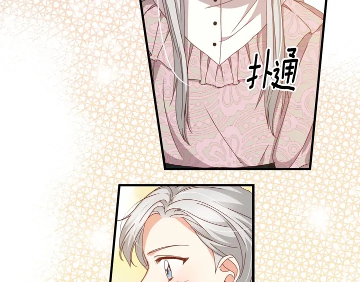 第36话 你喜欢约翰吗？90