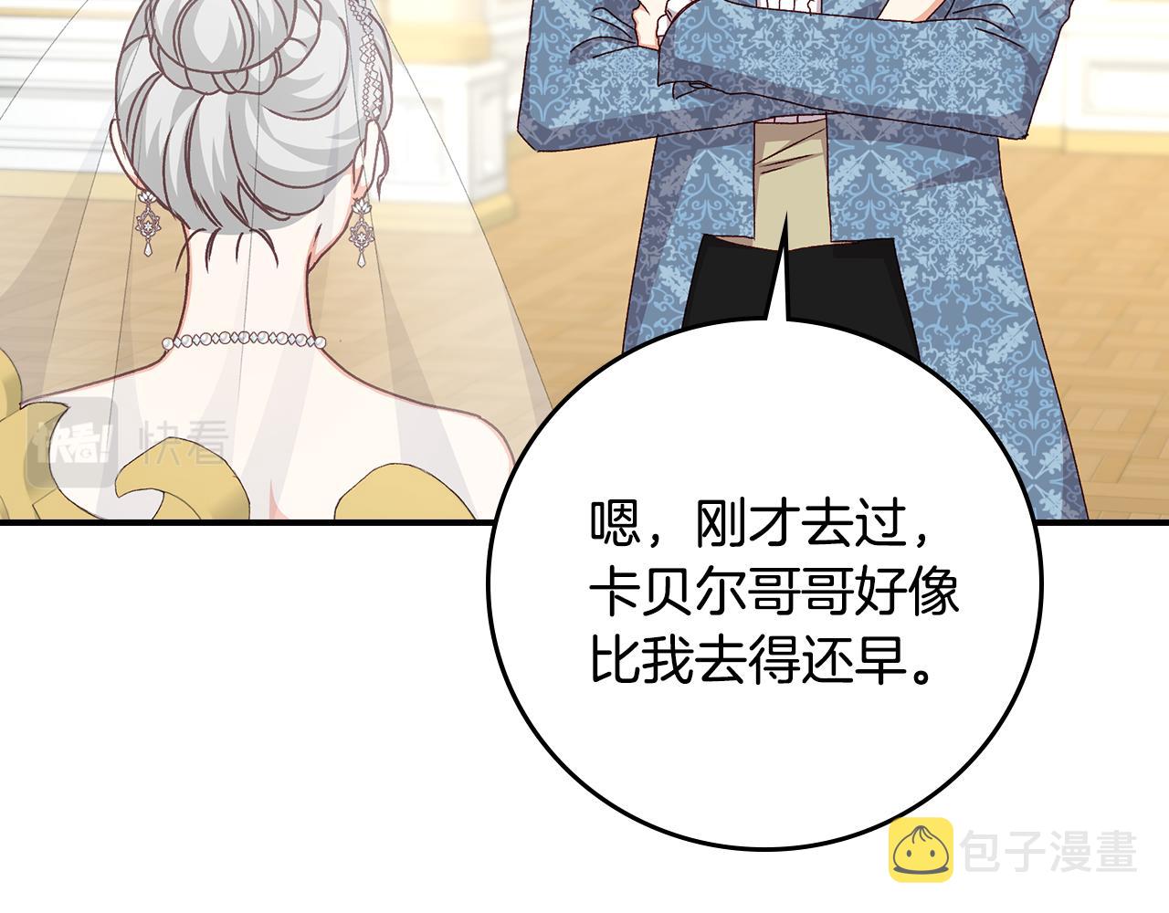完结篇 婚礼99