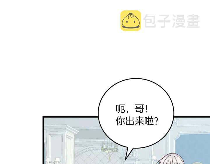 第45话 能否赐予我这份荣幸呢21