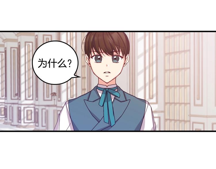 第6话 哥哥不是“卑鄙之人”~77