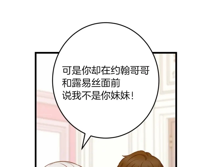 第25话 二哥道歉59