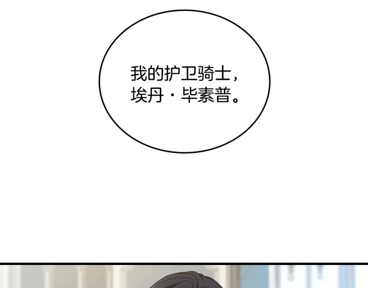 第41话 三哥的小心思4