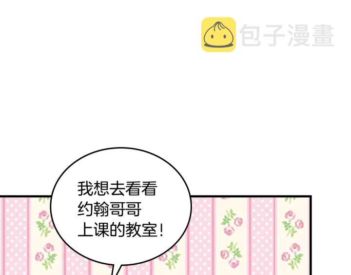 第35话 专属于我的妹妹63