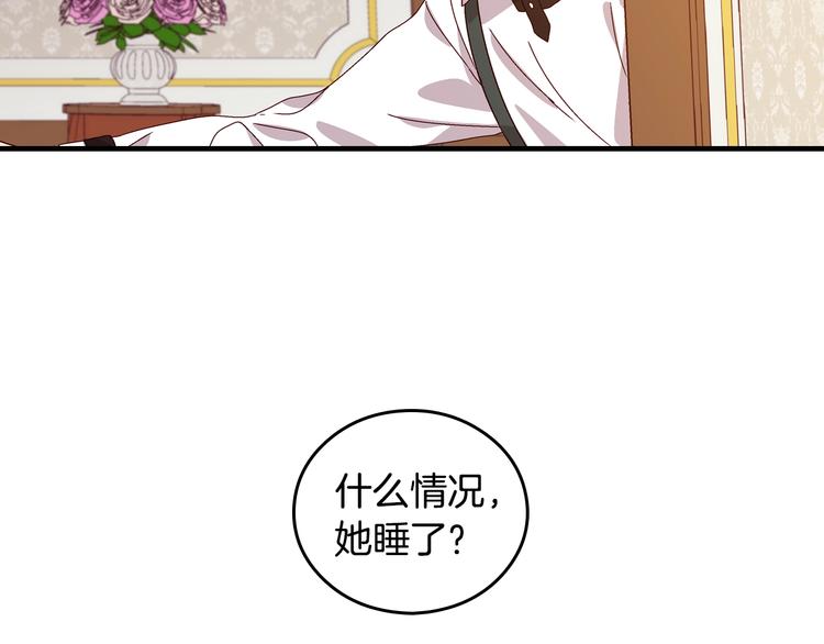 第4话 你不够格！72