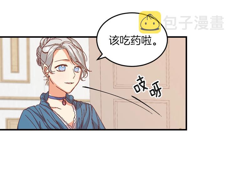 第7话 阿莉娜的糖果31