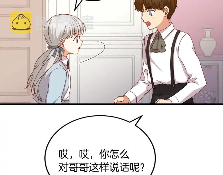 第24话 我们长得一点都不像！97