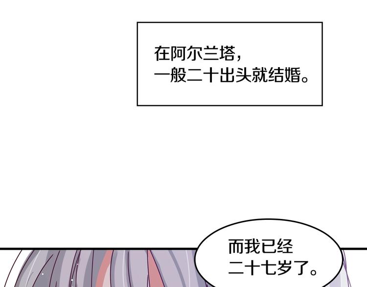 第1话一觉回到恶魔儿时！?74