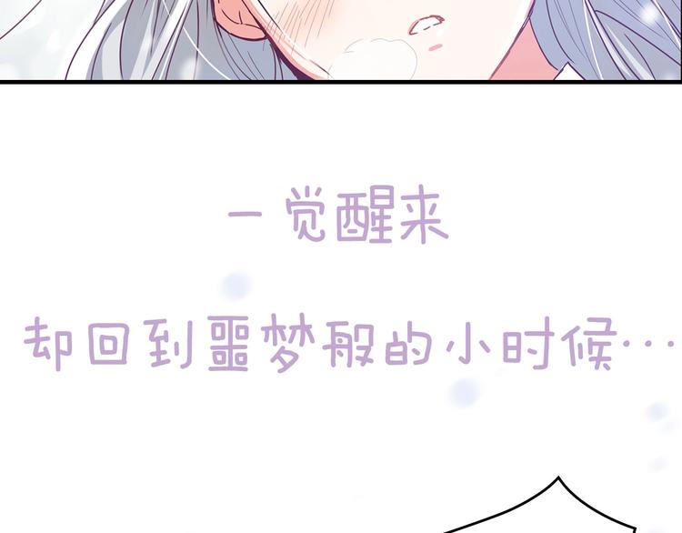序章做自己，不是谁的替代品14