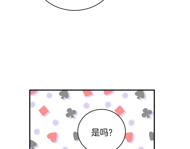 第58话 爱里，不能有伤害78