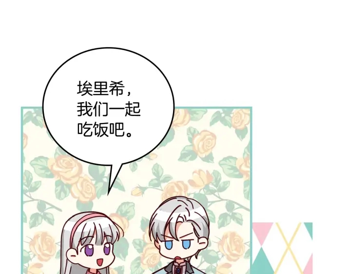 第41话 三哥的小心思60