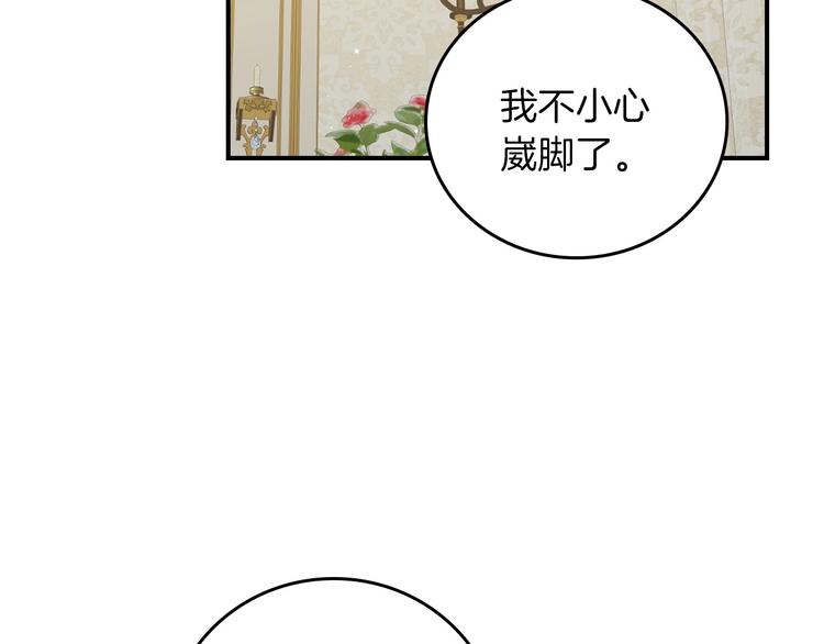 第56话 说三道四15