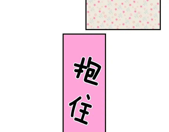 第8话 你好，我的冤大头！86