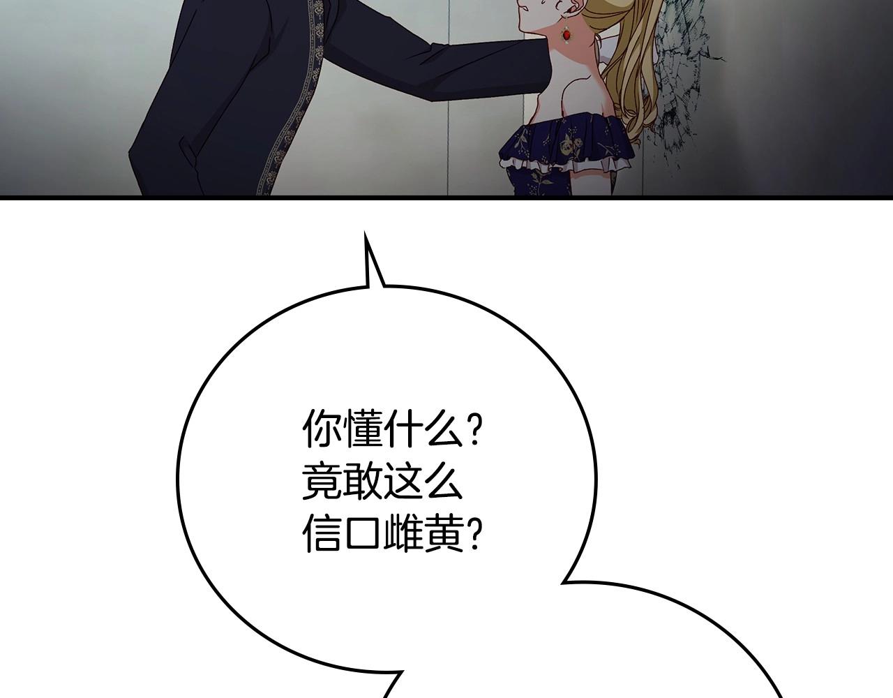 第74话 二哥的守护49