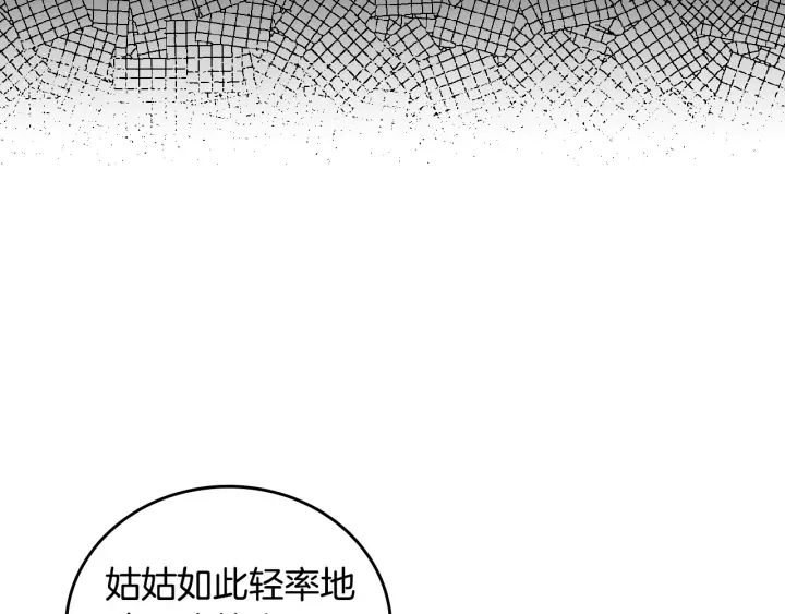 第33话 妹妹和家族都由我守护76
