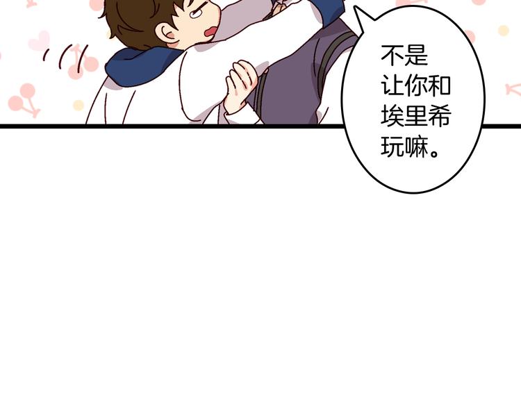 第4话 你不够格！116