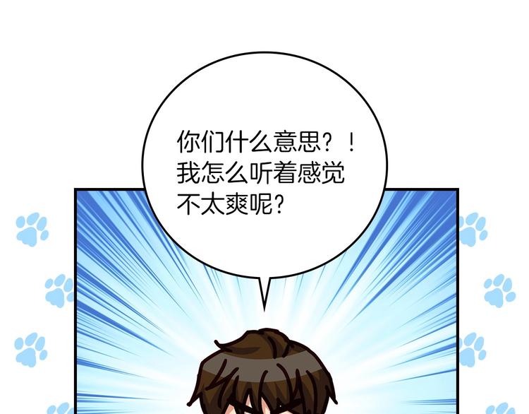 第53话 互不相爱9