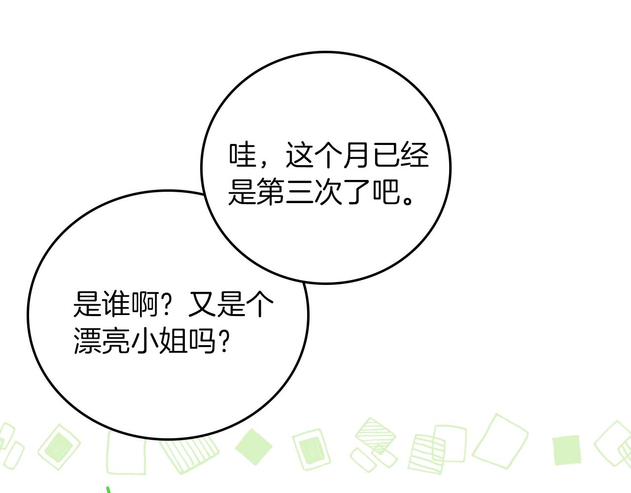 第73话 二哥不知所措2