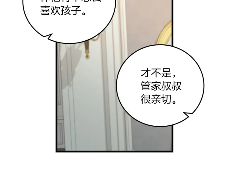 第20话 哥哥想做的事78