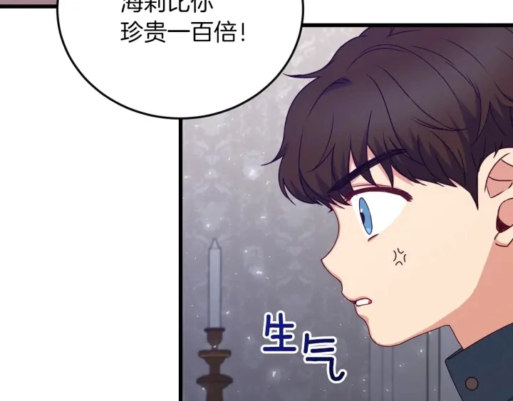 第22话 这个妹妹给我！45