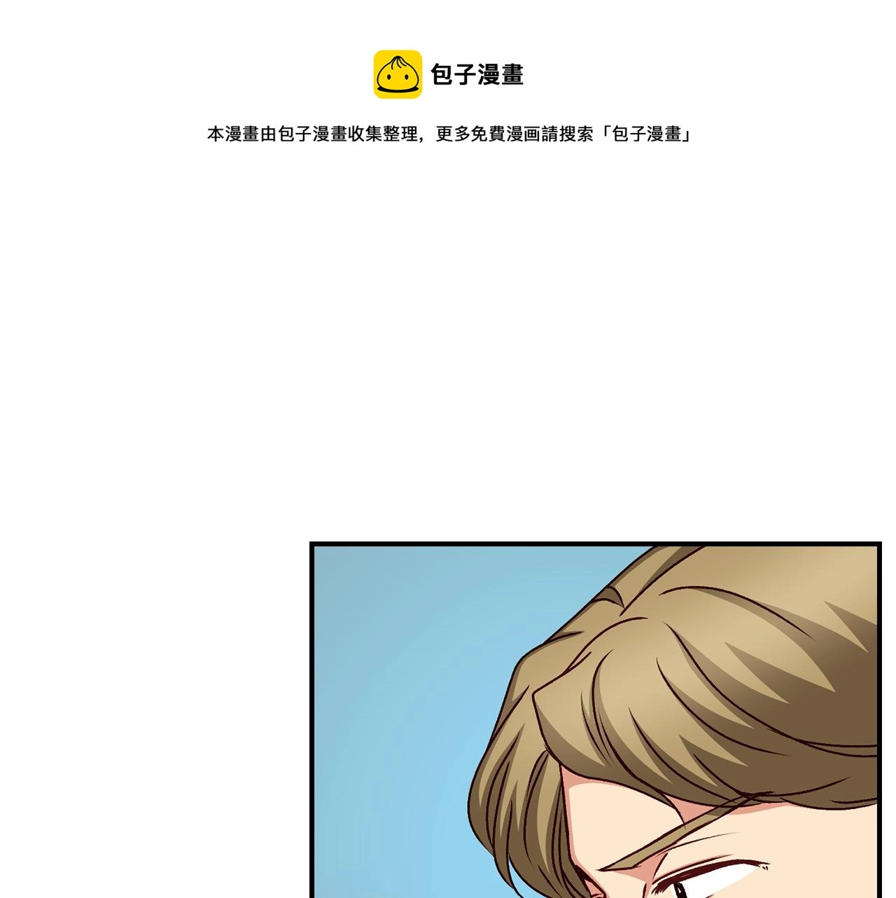 第90话 将计就计140