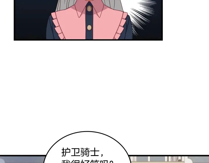 第41话 三哥的小心思124