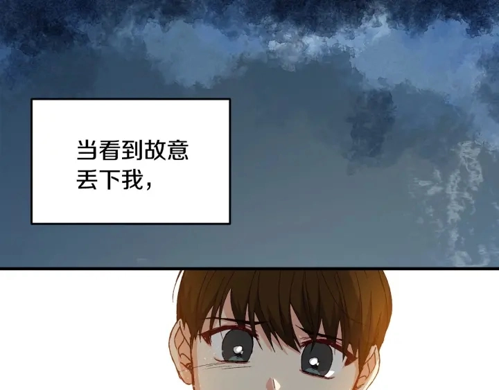 第16话 我们心里的芥蒂66