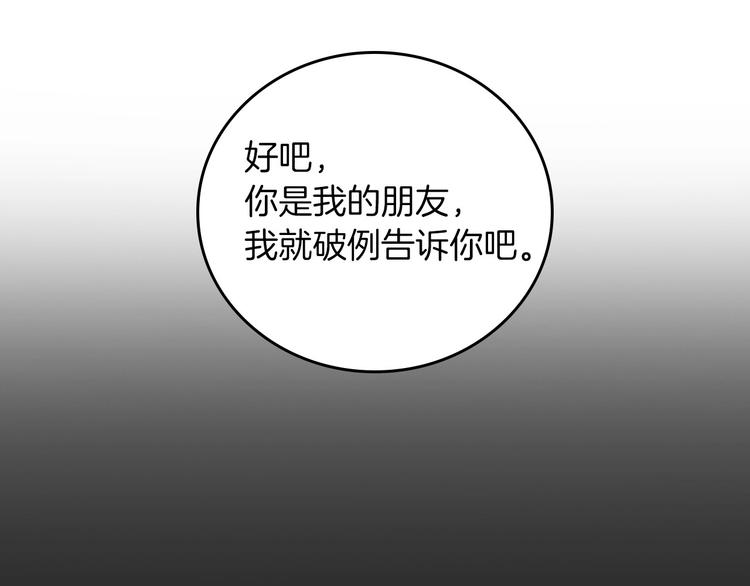 第49话 错觉6