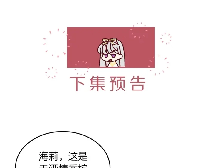 第46话 谁是我的舞伴137