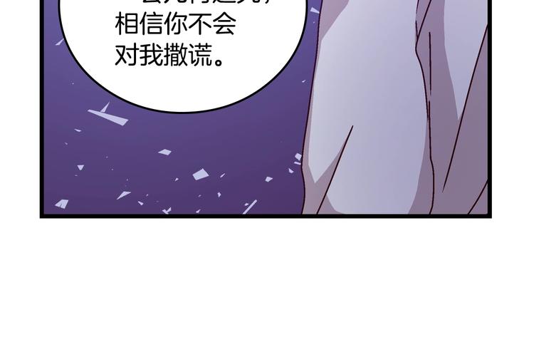 第3话还能回到婚礼当天吗？28