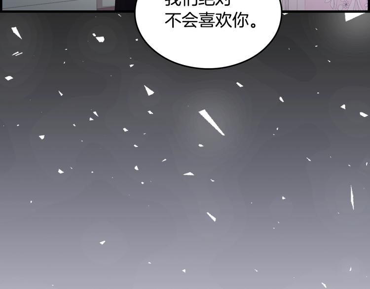 第4话 你不够格！131