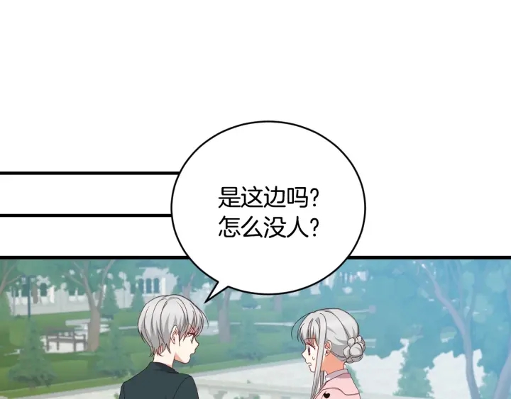 第30话 谁的阴谋85