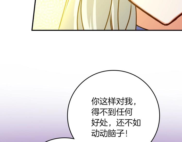 第70话 妹妹被“欺负”60